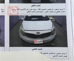 كيا ريو